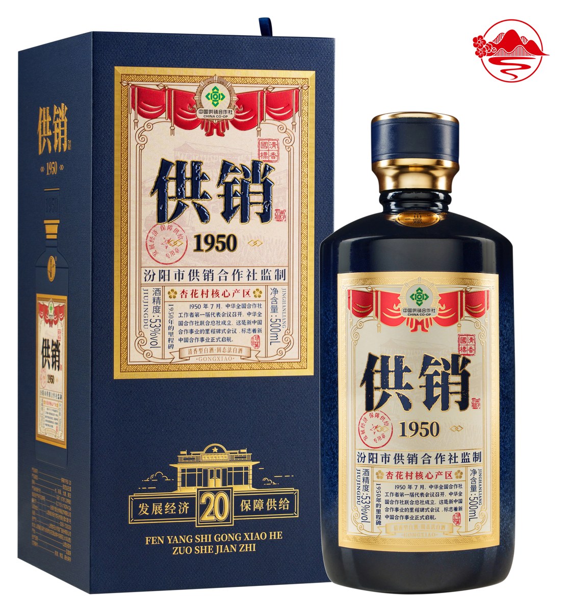 供销1950 · 窖藏20（蓝）