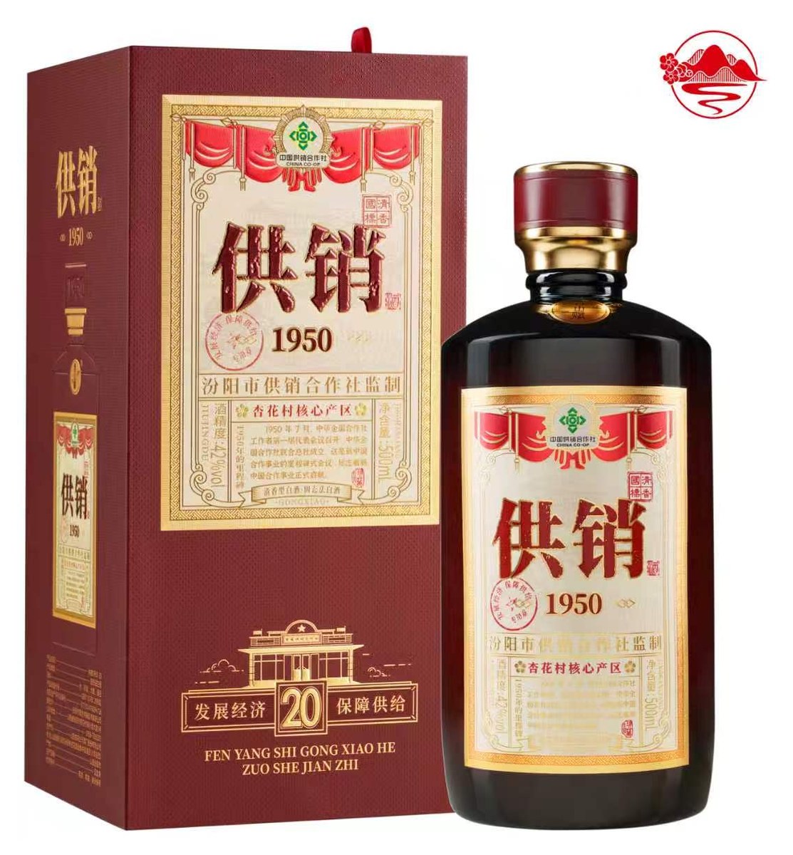 供销1950 · 窖藏20（红）